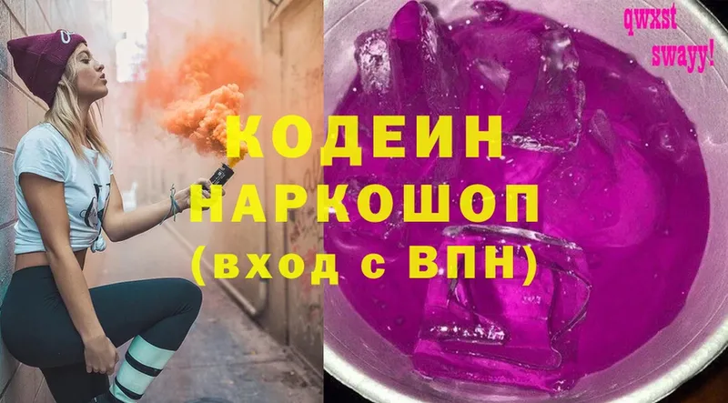 наркота  Ивдель  Codein Purple Drank 