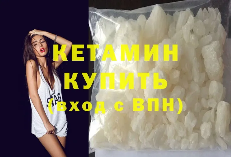 Кетамин ketamine  купить наркотики сайты  Ивдель 