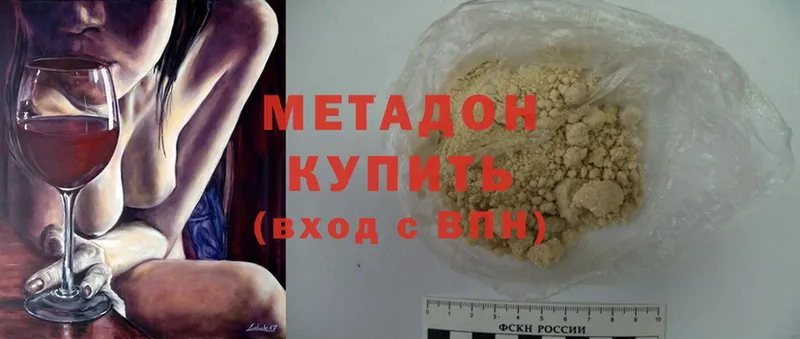 мориарти состав  Ивдель  Метадон methadone 