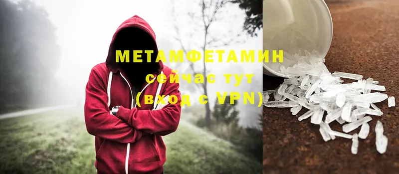 Метамфетамин мет Ивдель